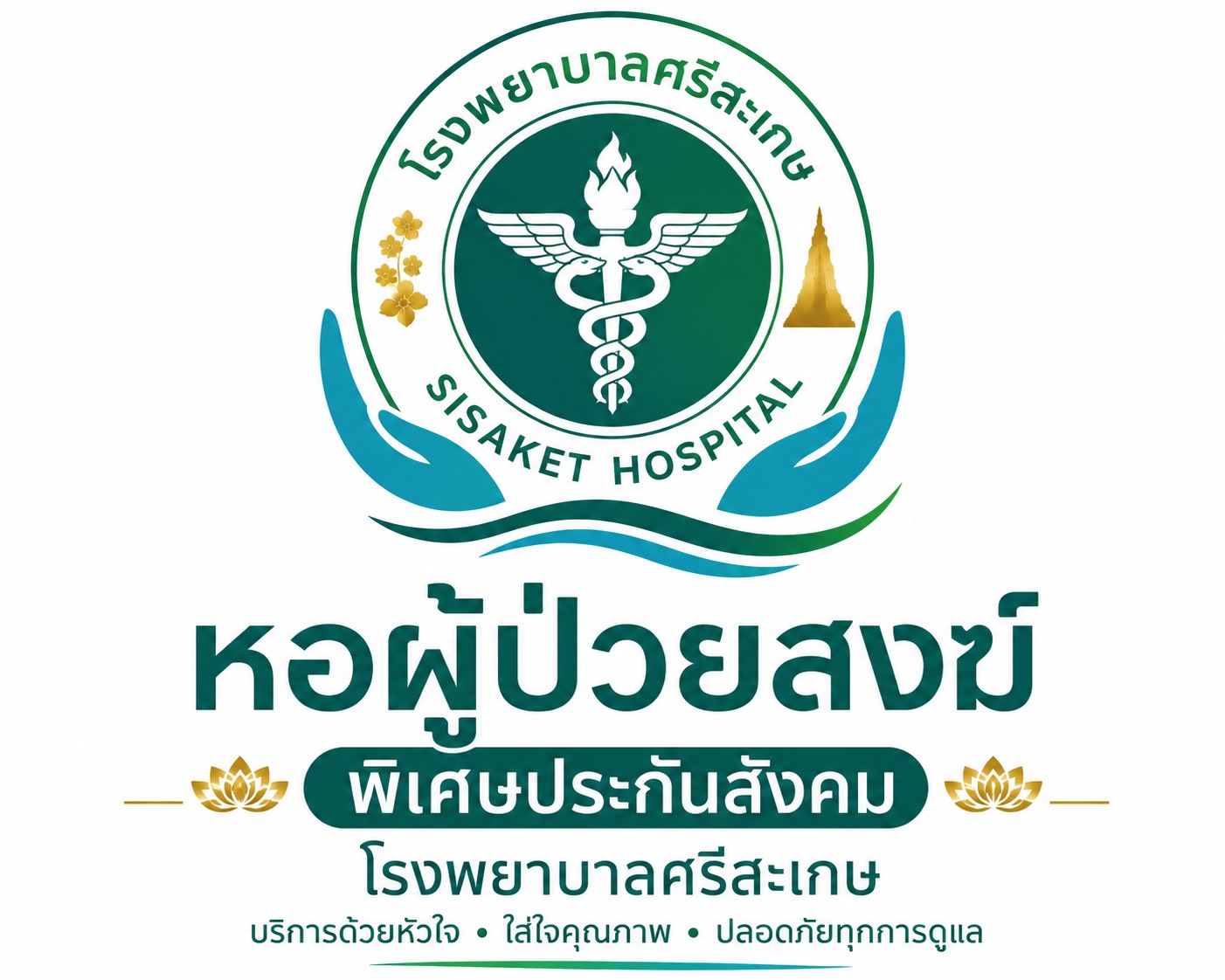 สงฆ์